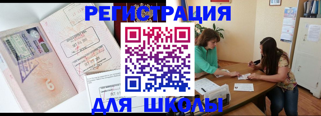 где прописаться в Чечне