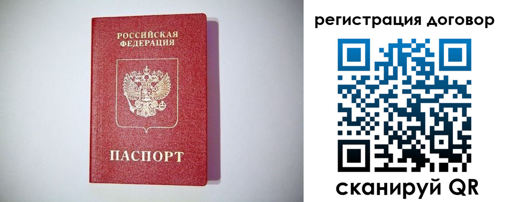 временная регистрация недорого в Чечне