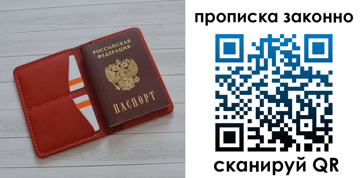 регистрация для дет. сада в Чечне