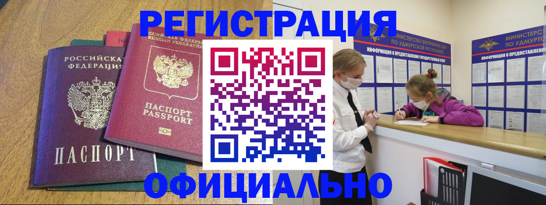 регистрация для дет. сада в Чечне