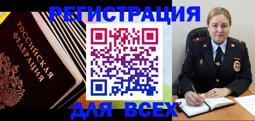 регистрация для дет. сада в Чечне
