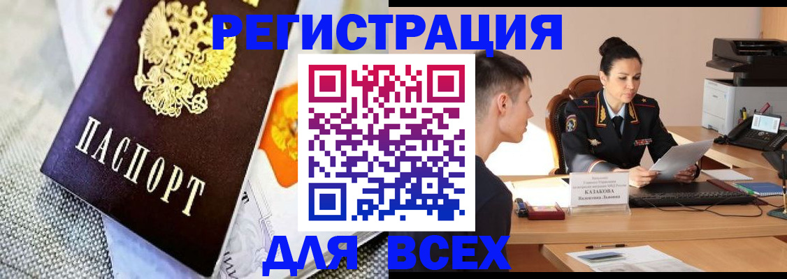 прописка 2025 в Чечне